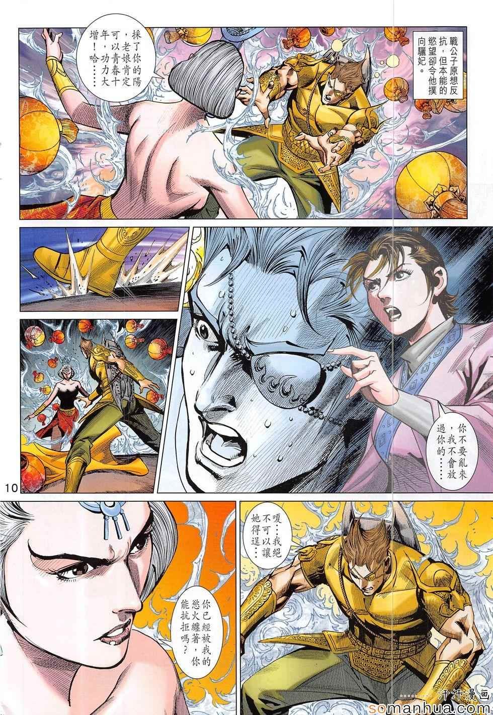 第303回