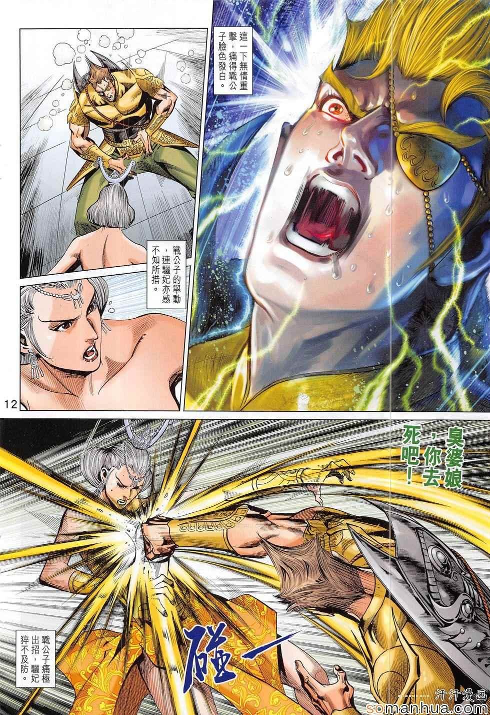 第303回