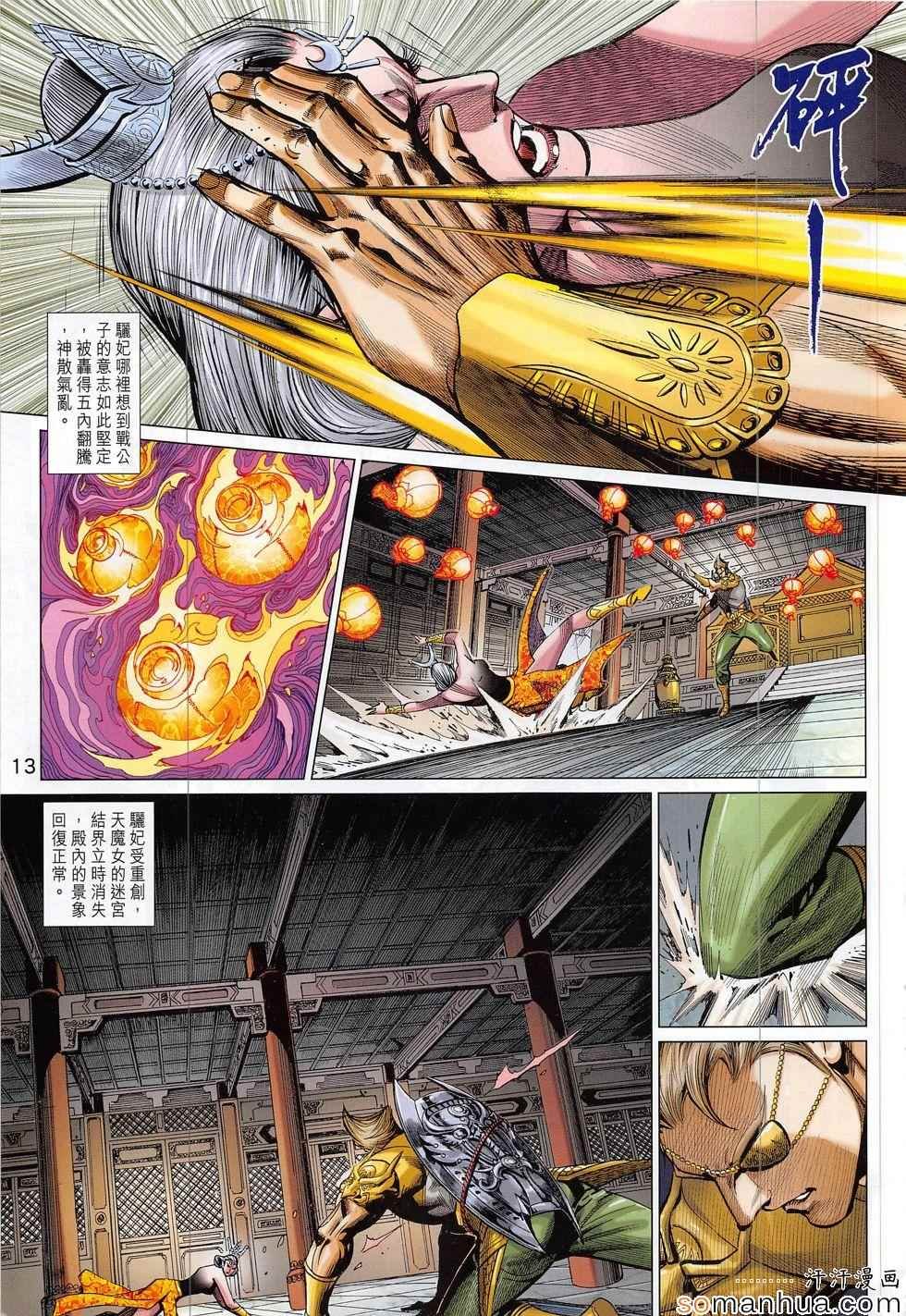 第303回