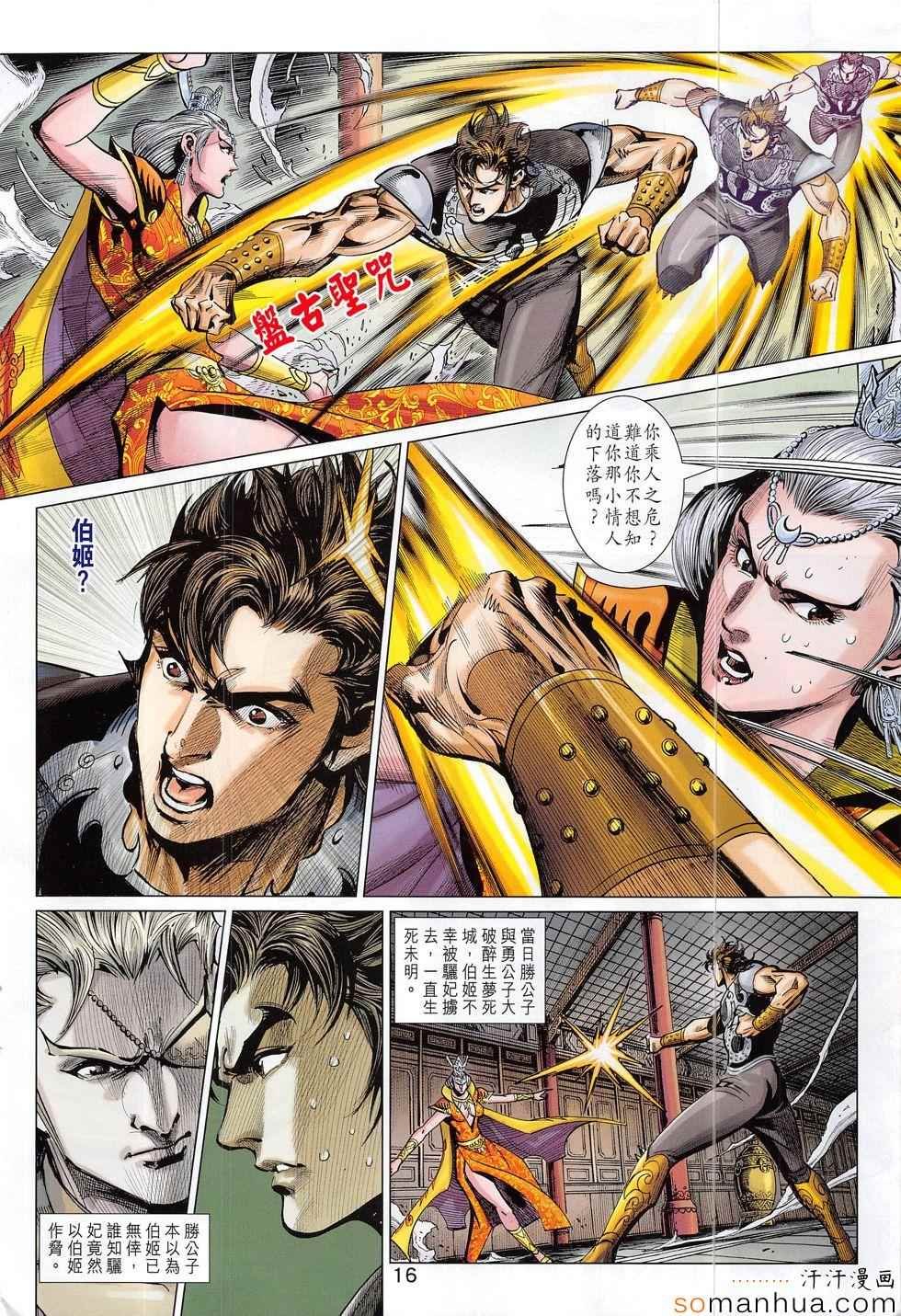 第303回