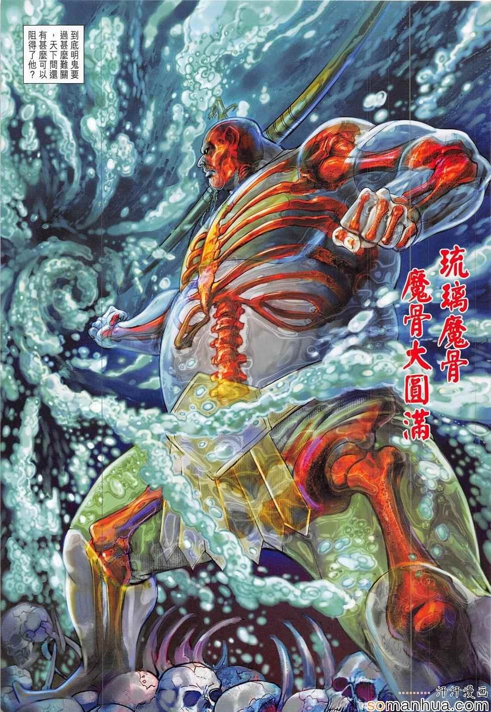 第303回