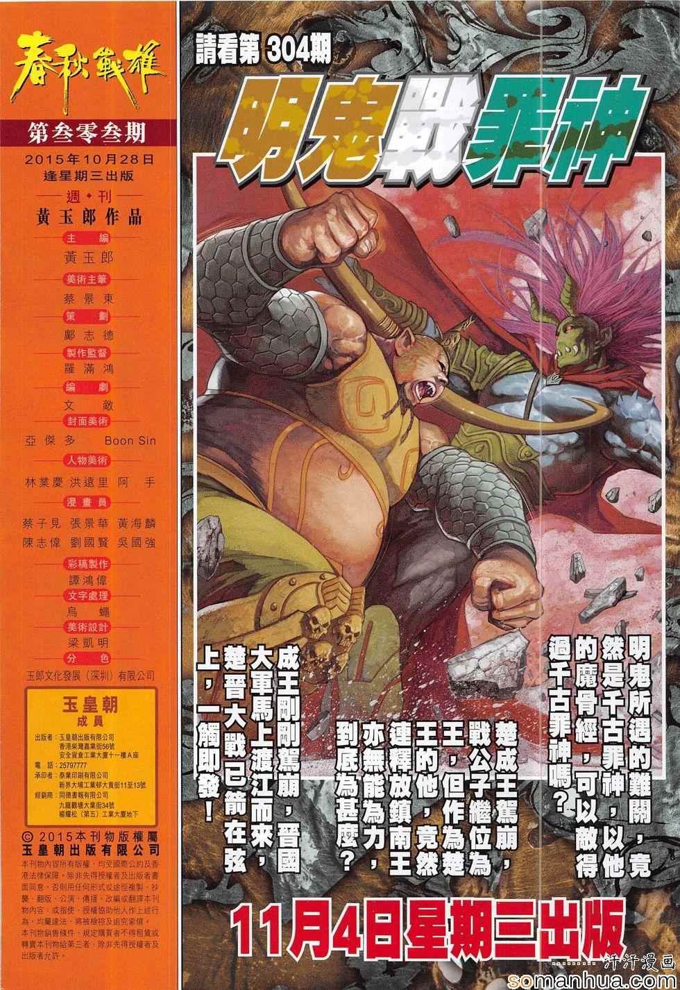 第303回