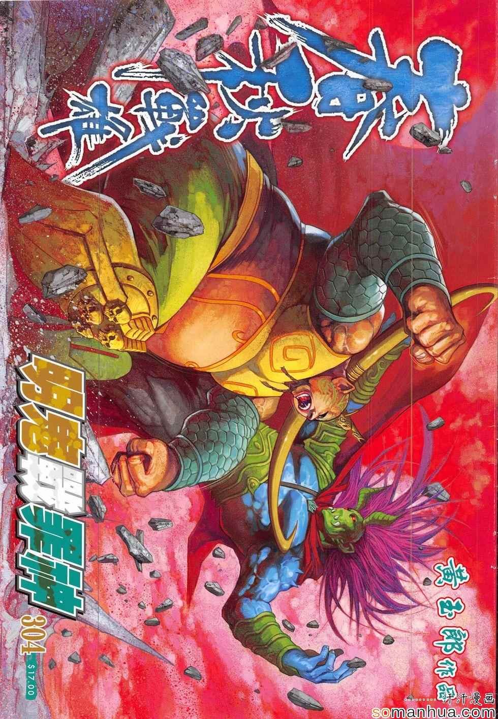 第304回