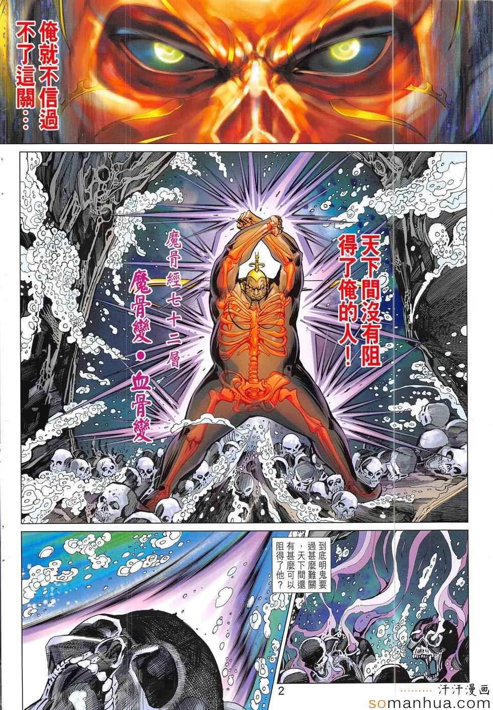 第304回