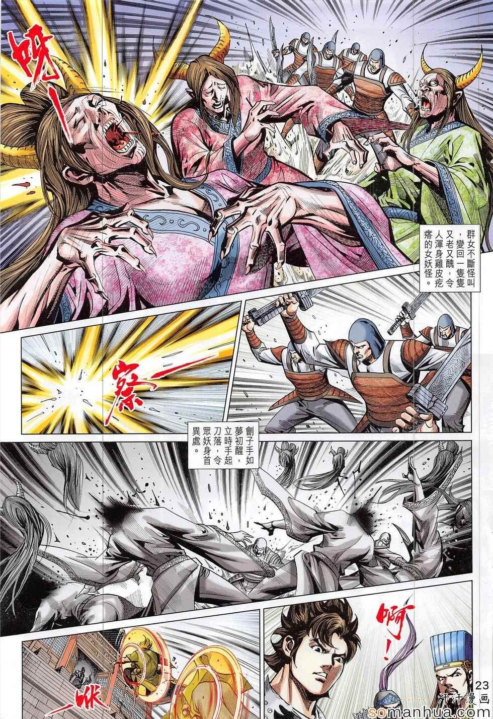 第304回
