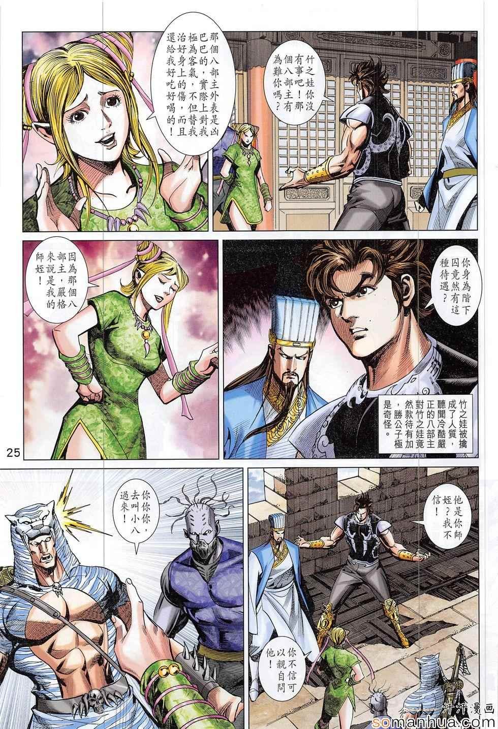 第304回
