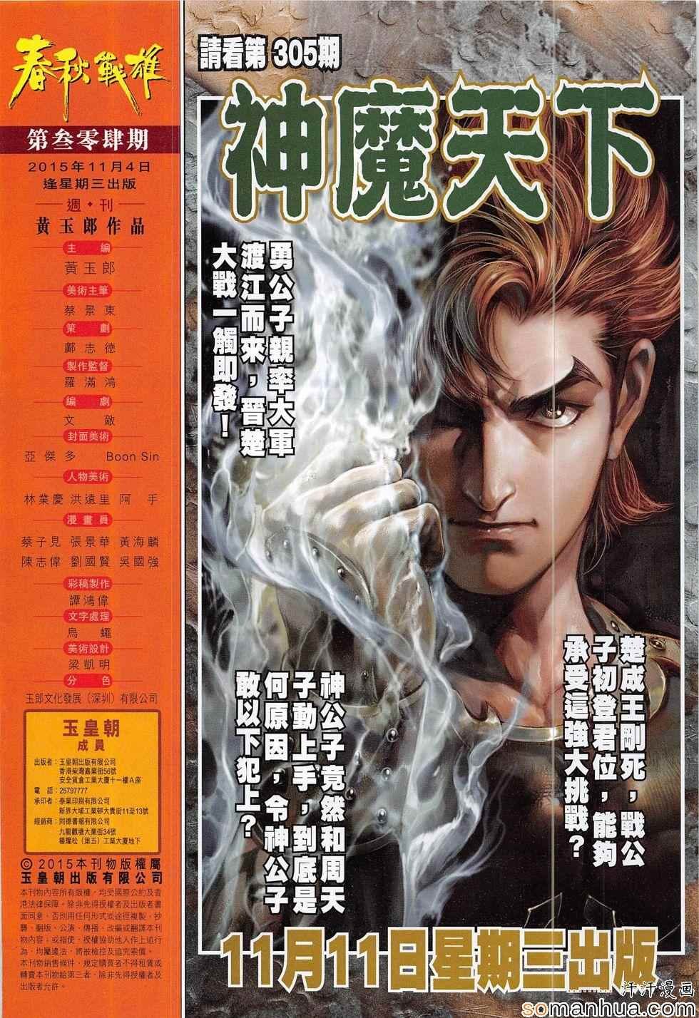 第304回