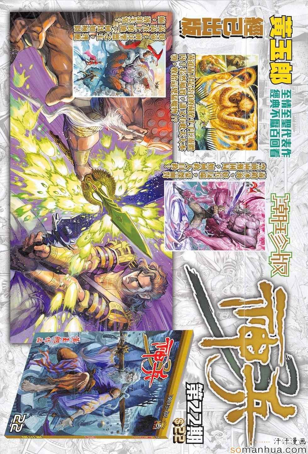 第304回