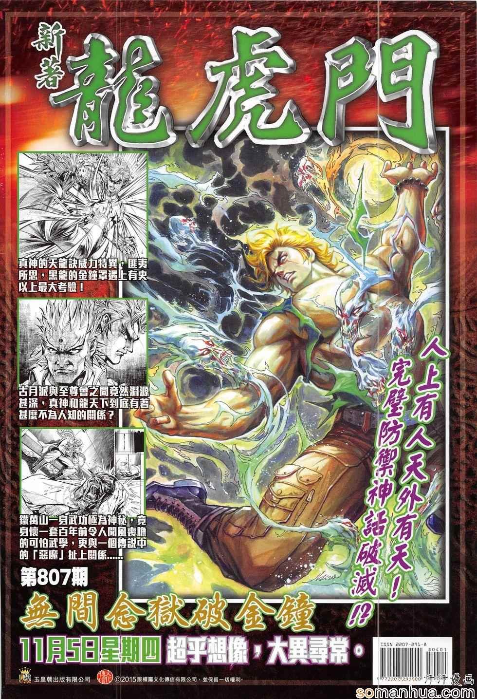 第304回