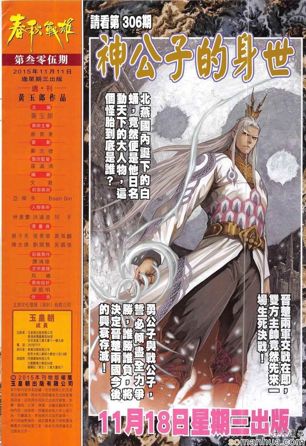 第305回