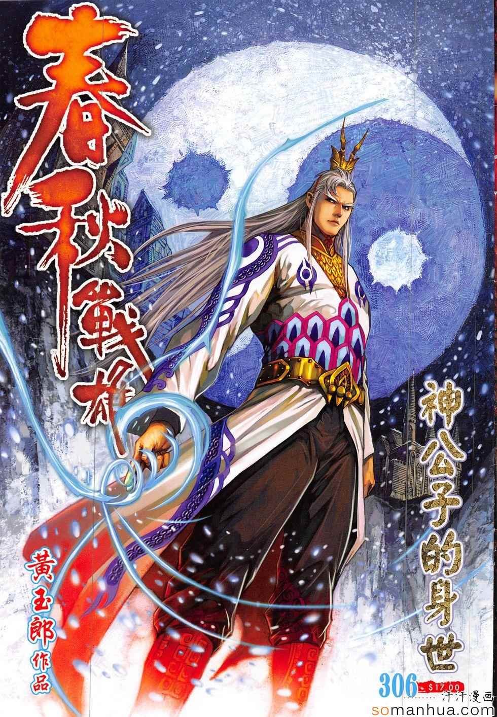 第306回
