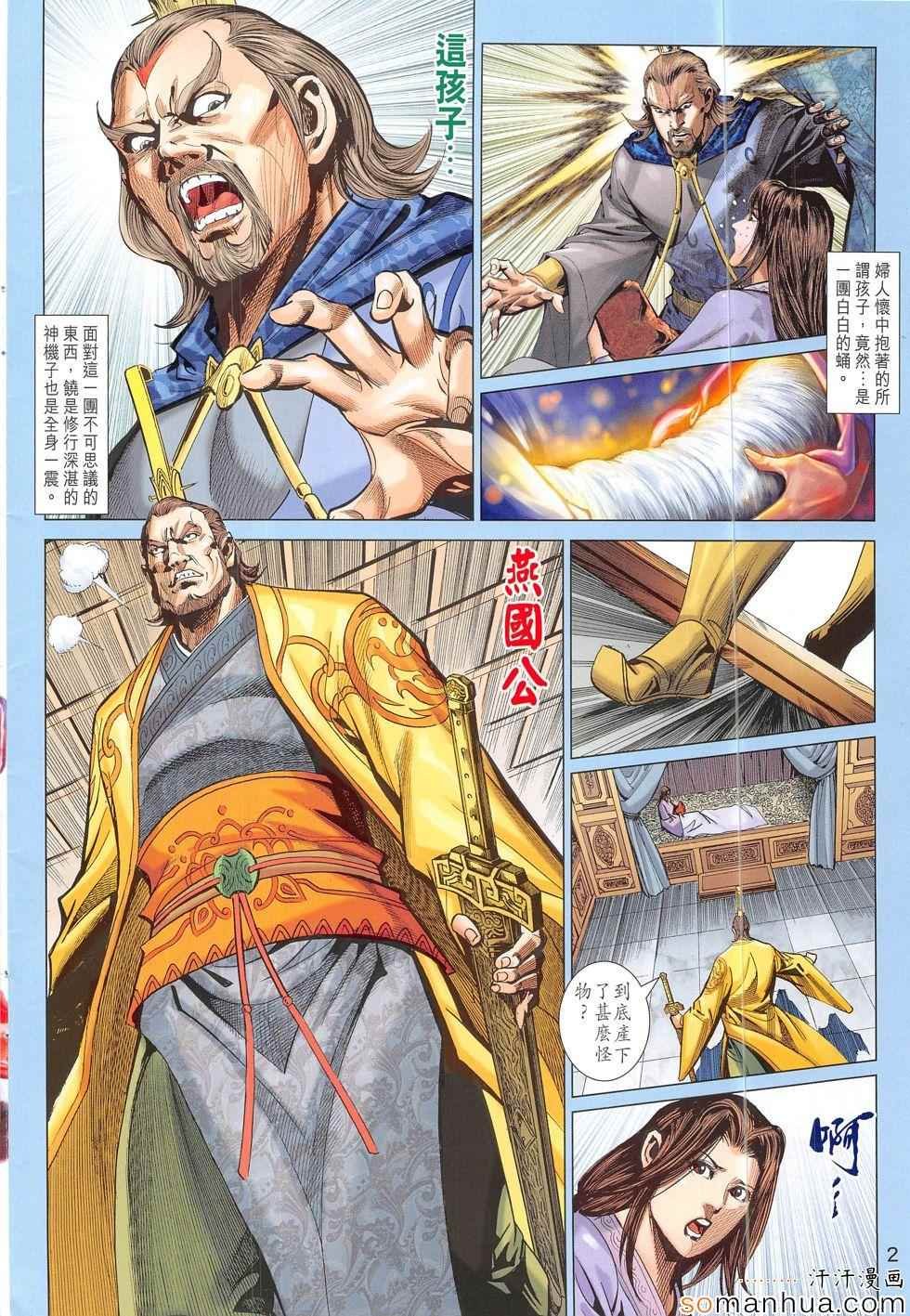 第306回