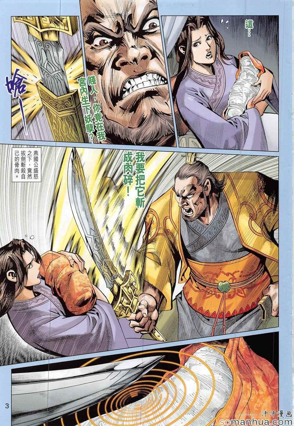 第306回
