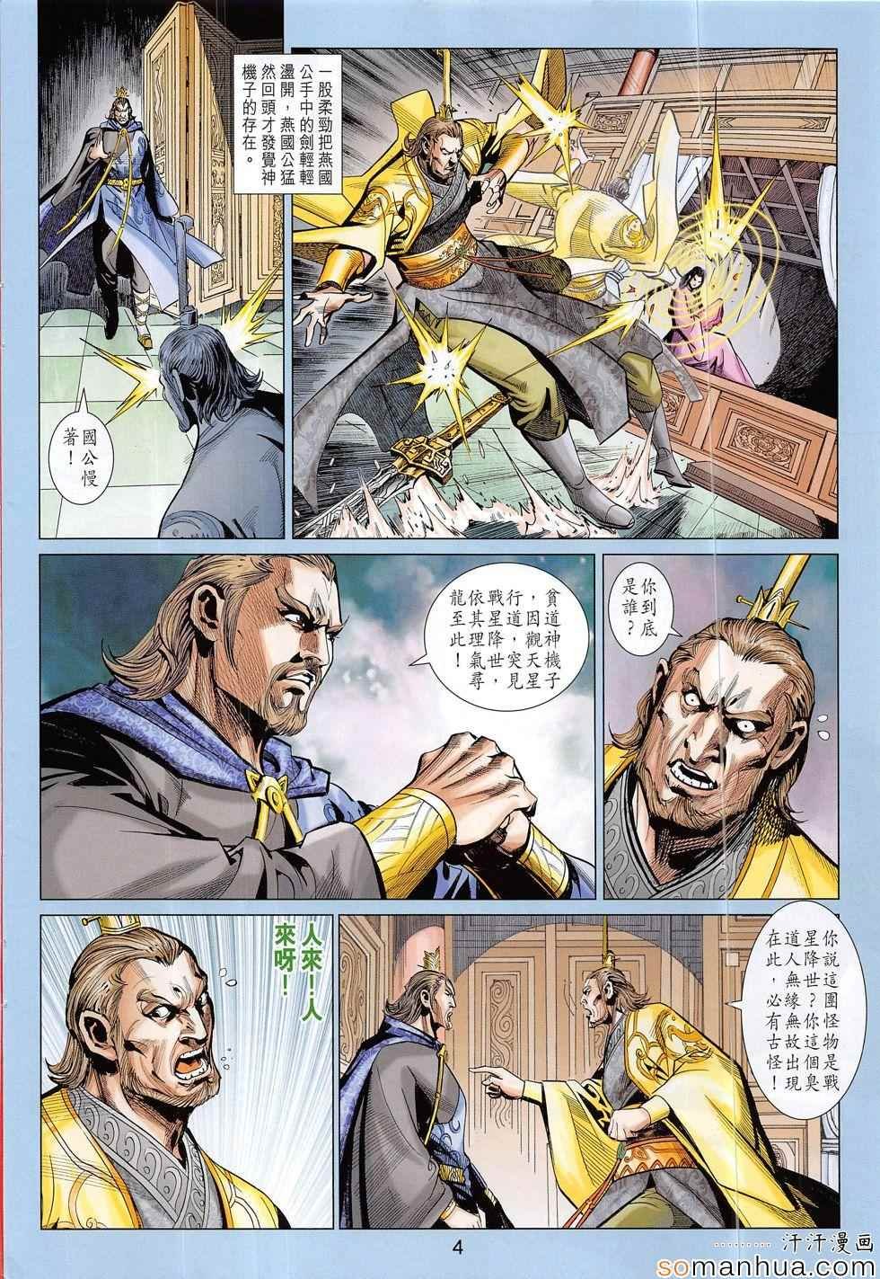 第306回