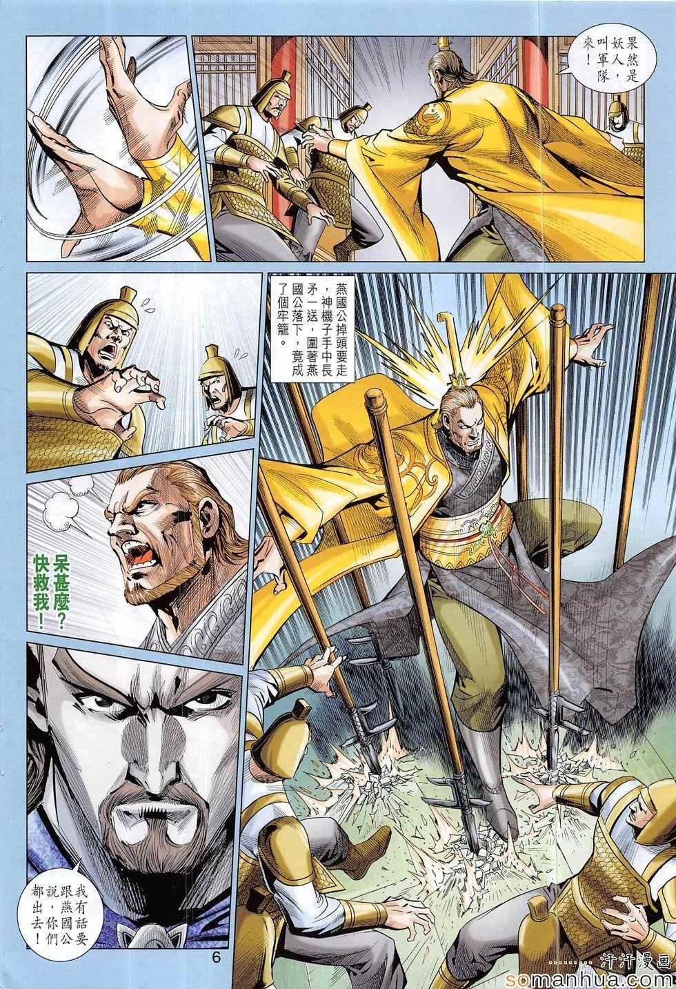 第306回