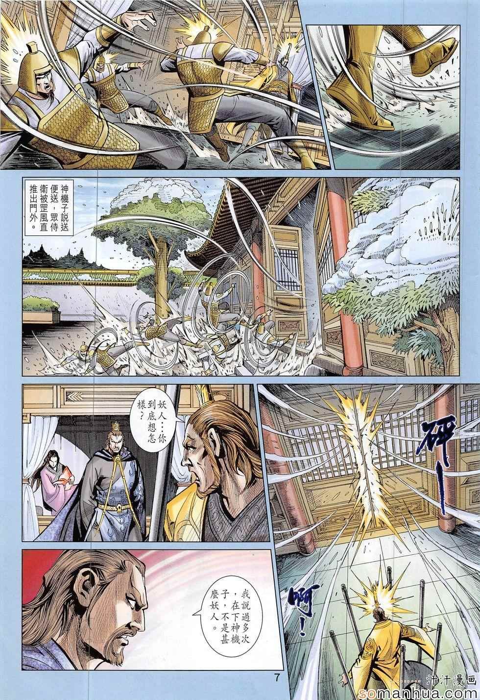 第306回