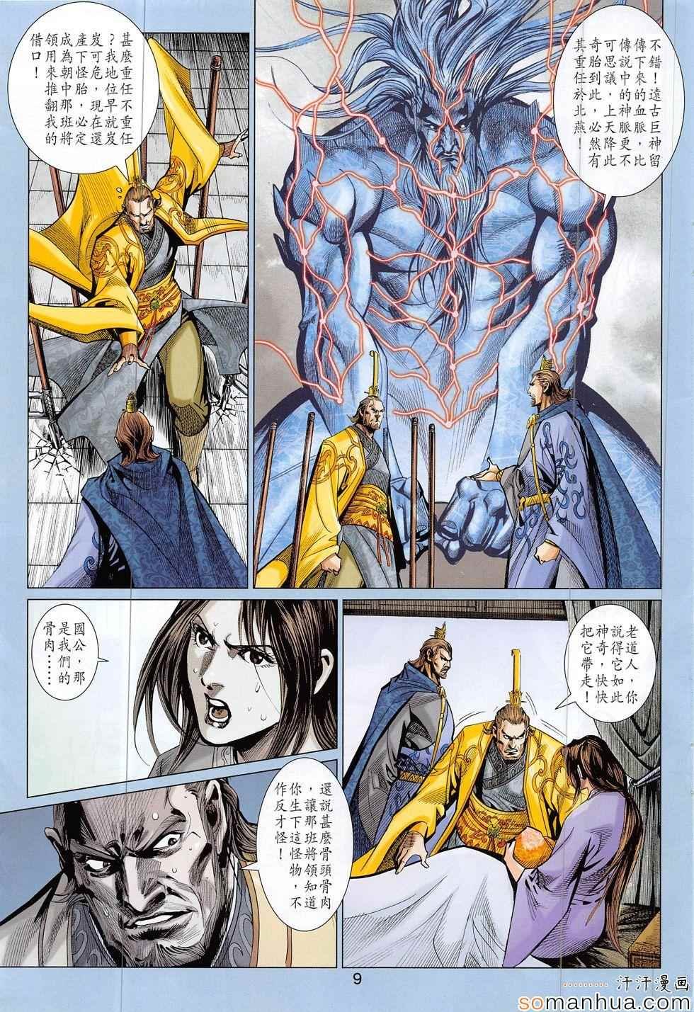 第306回