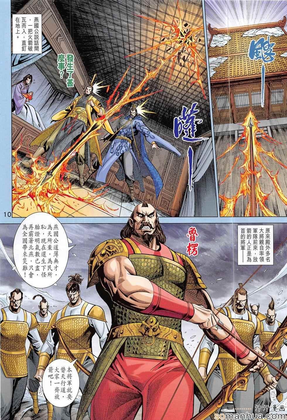 第306回
