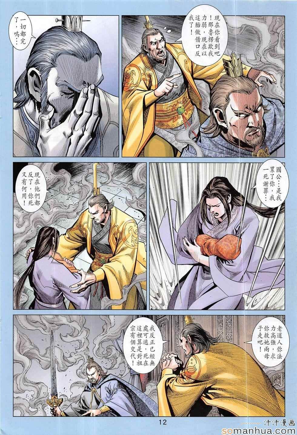 第306回