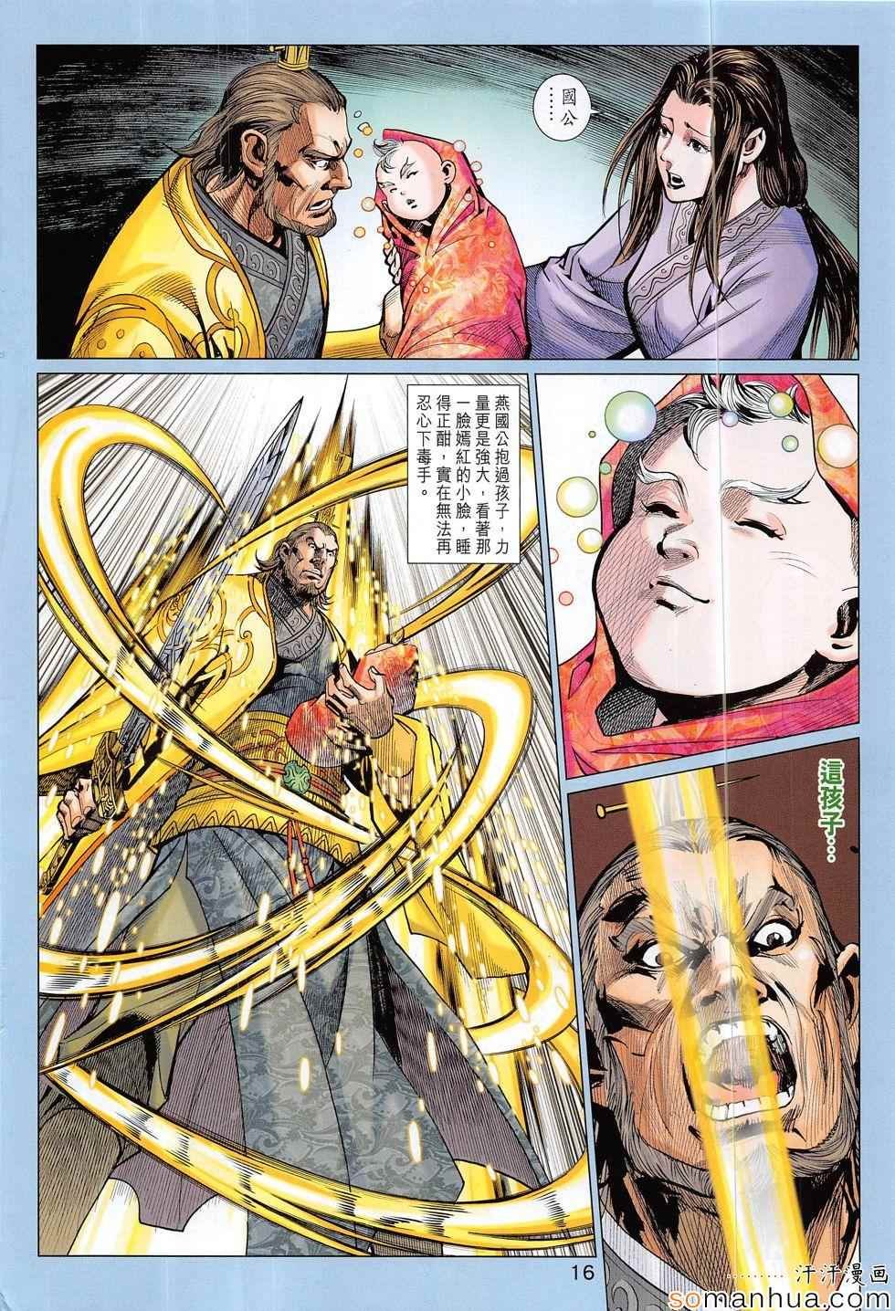 第306回