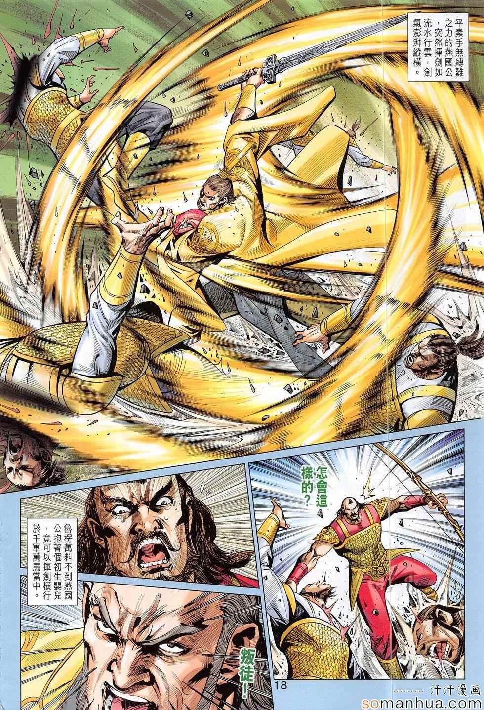 第306回