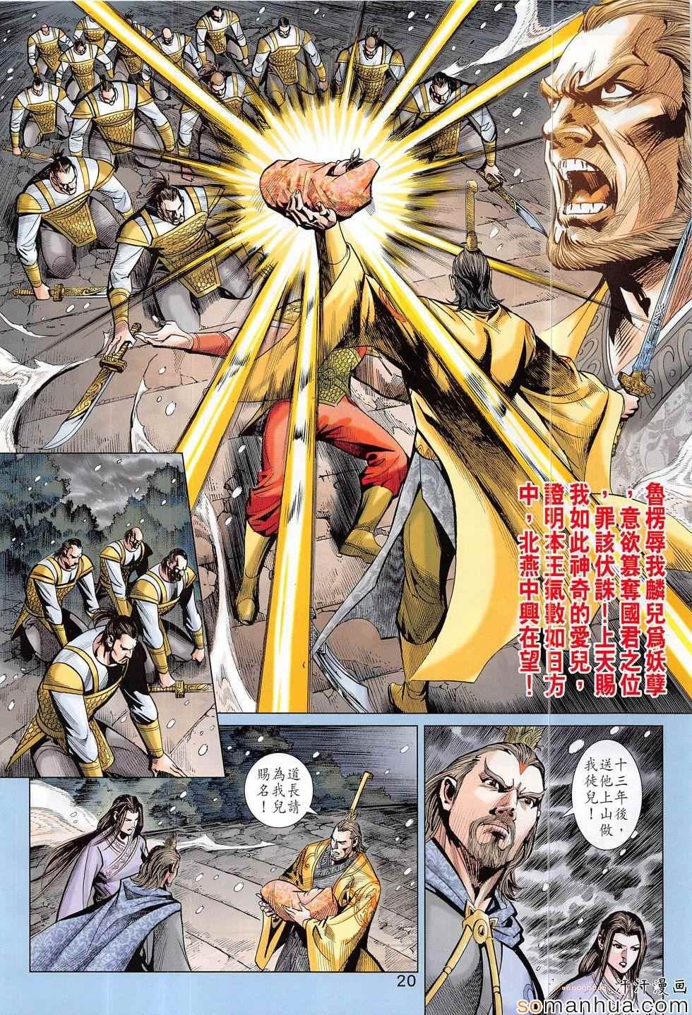 第306回