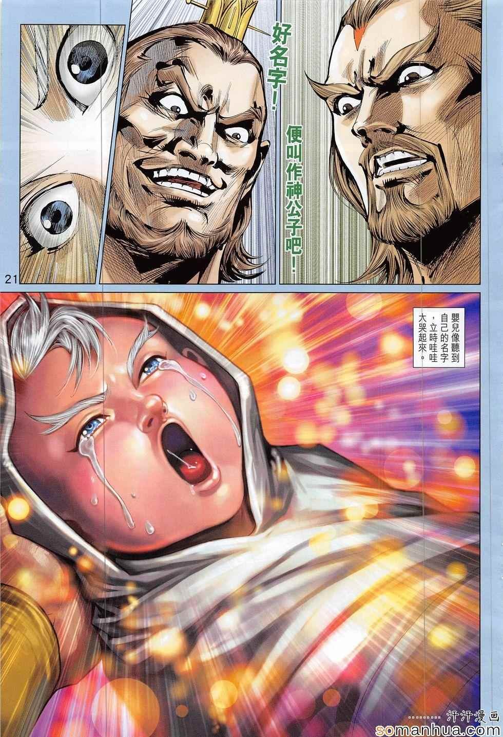 第306回