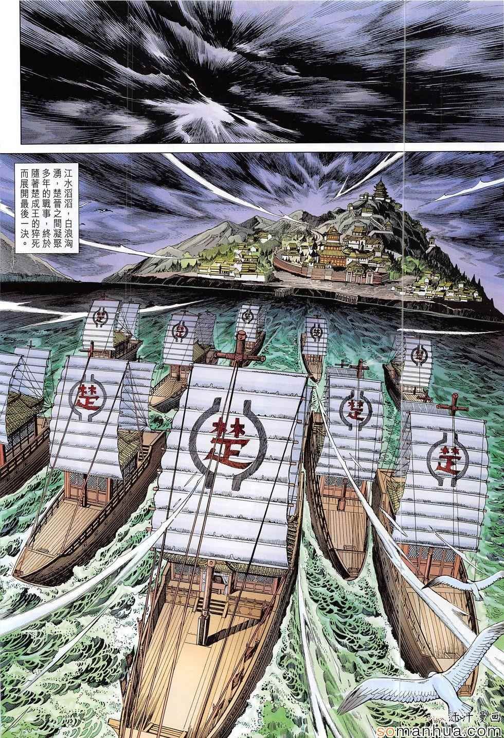 第306回