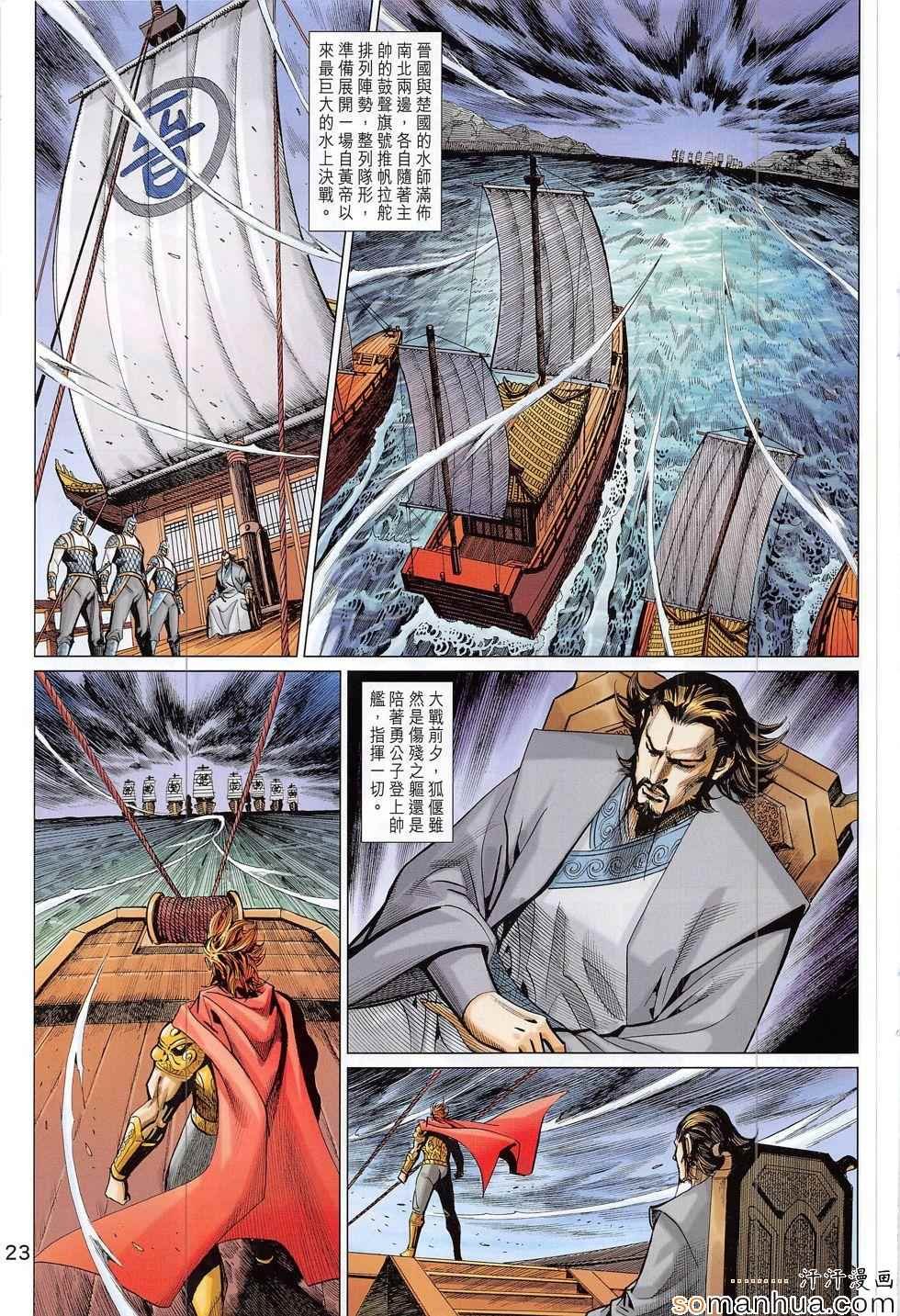 第306回
