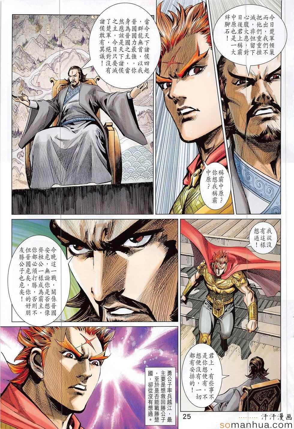 第306回