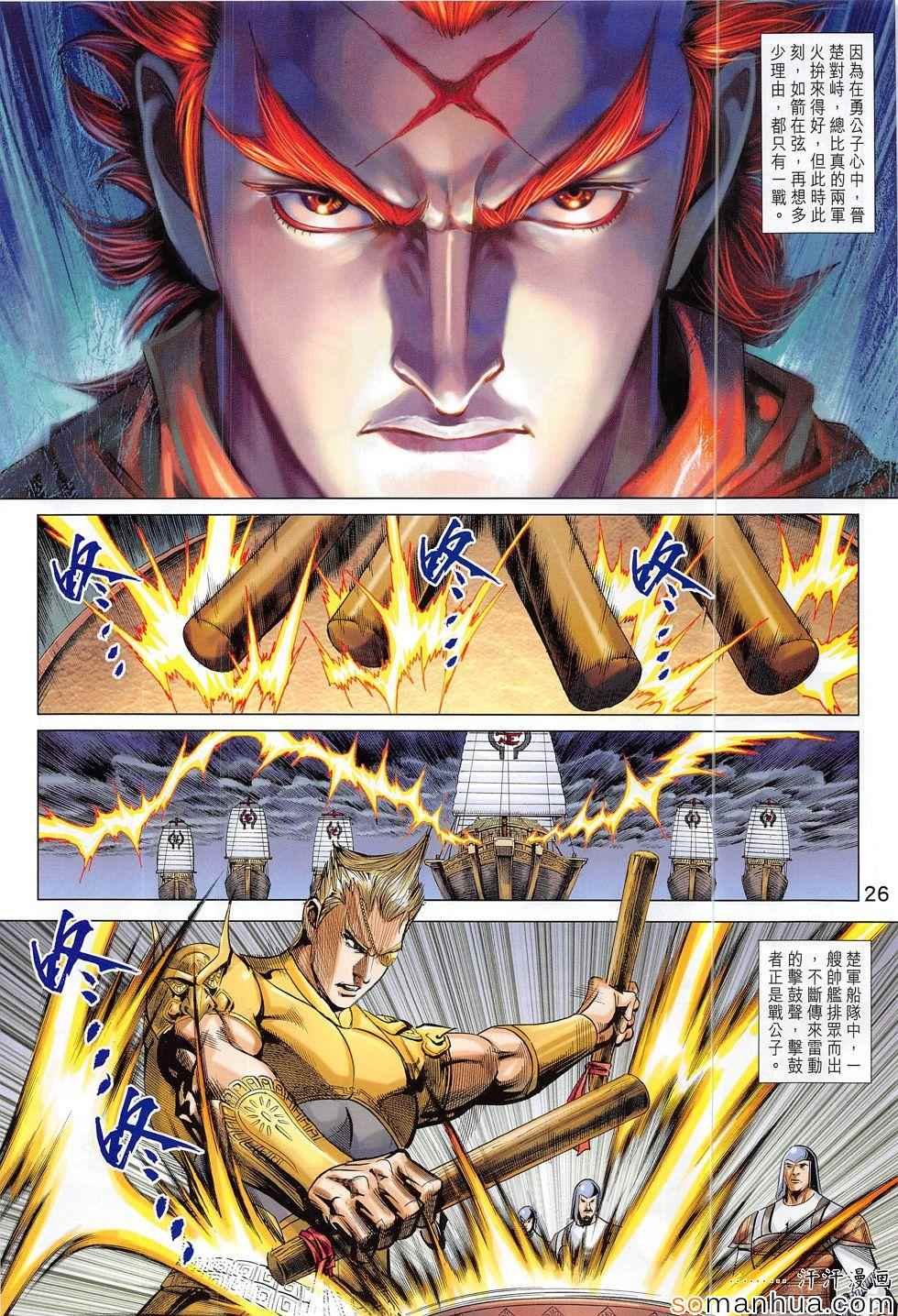 第306回