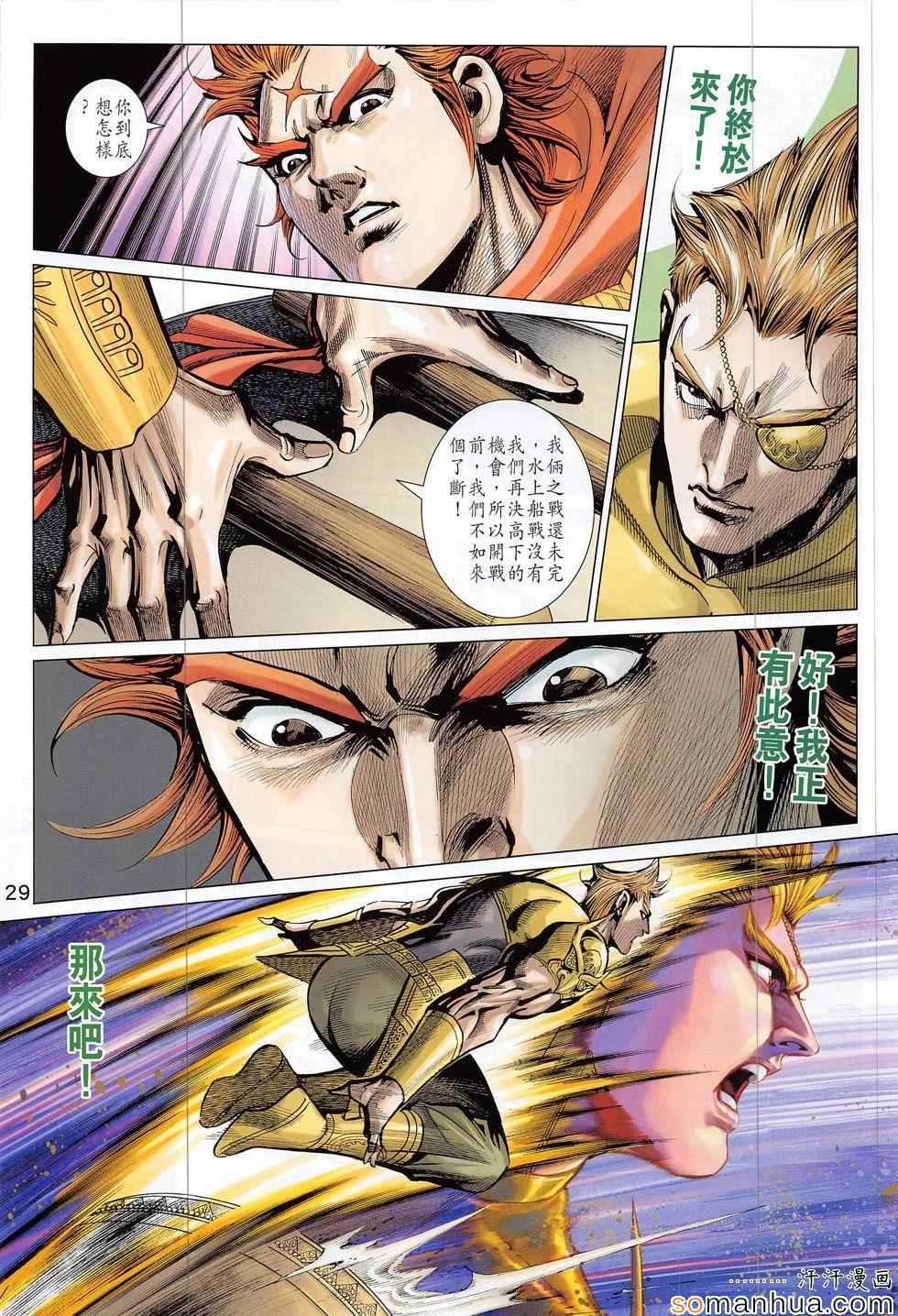 第306回