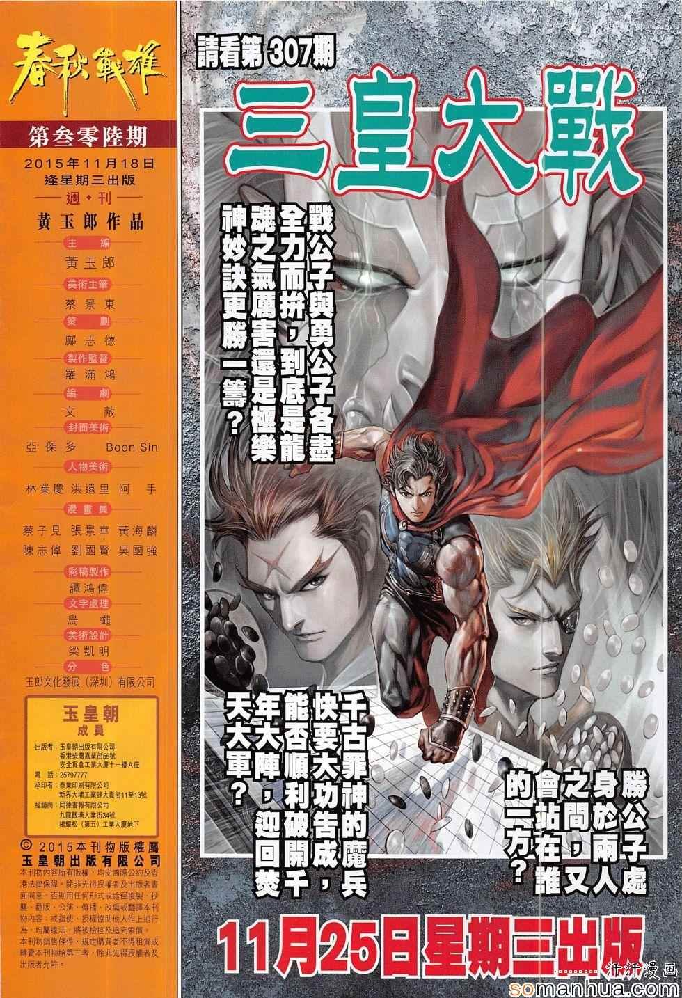 第306回