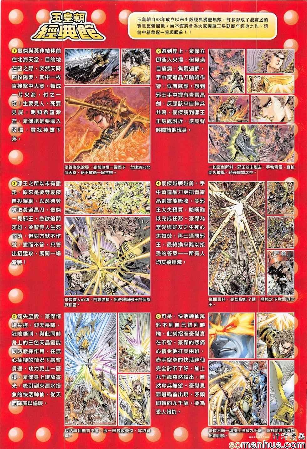 第306回
