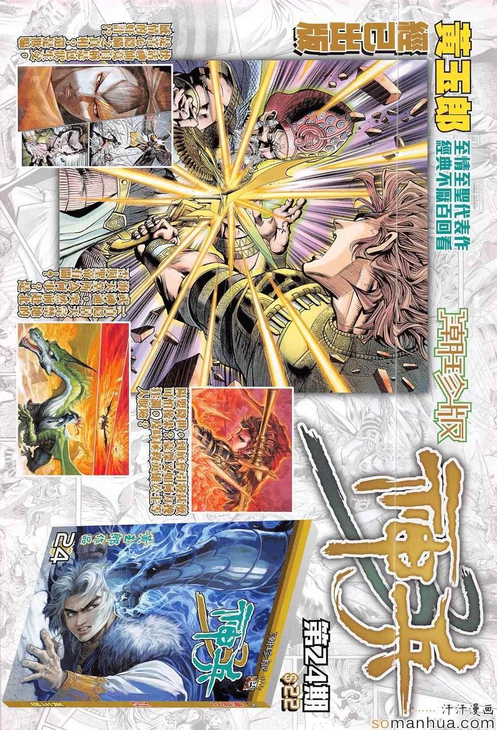 第306回
