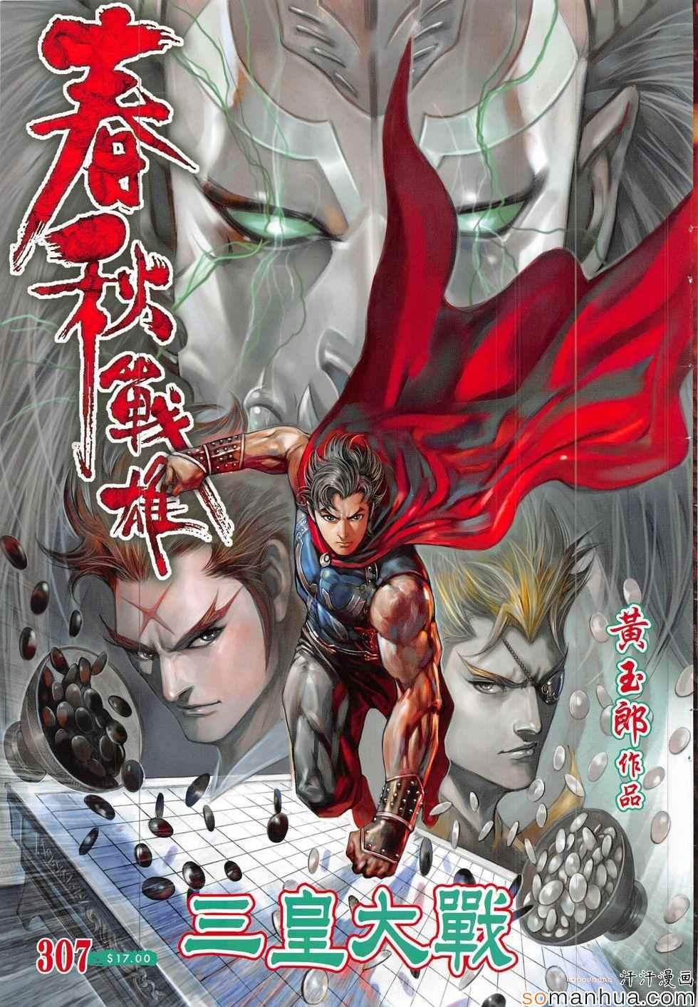 第307回