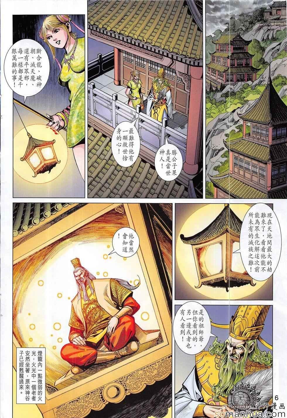 第307回