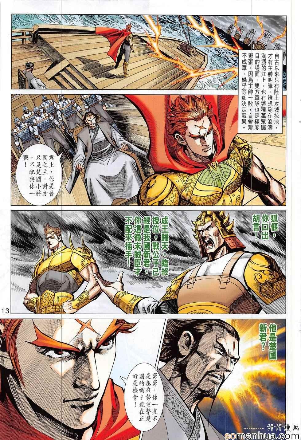 第307回