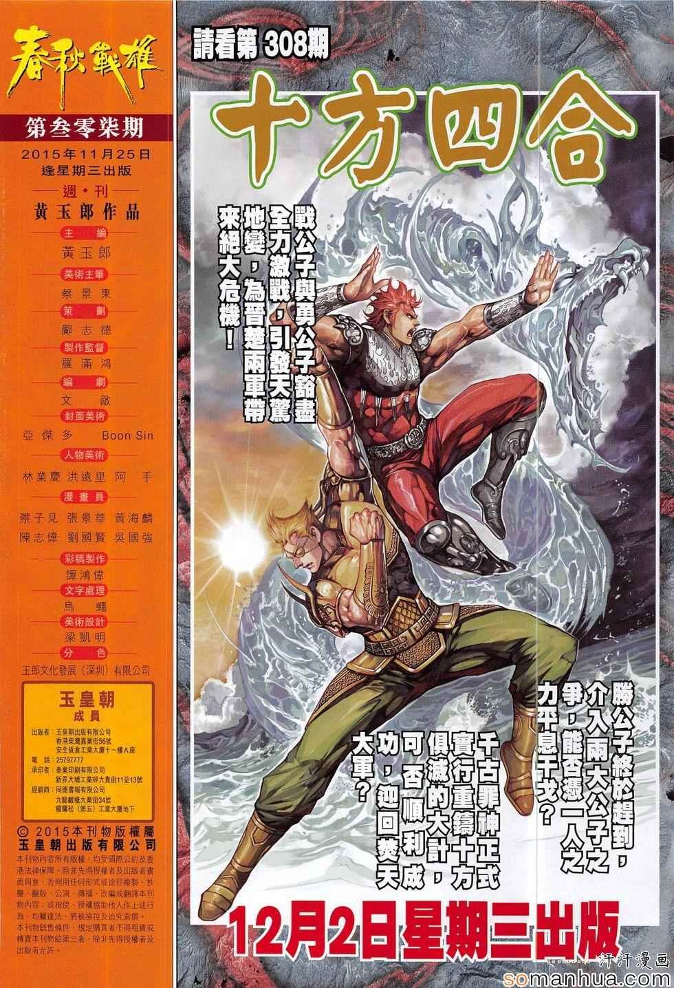 第307回