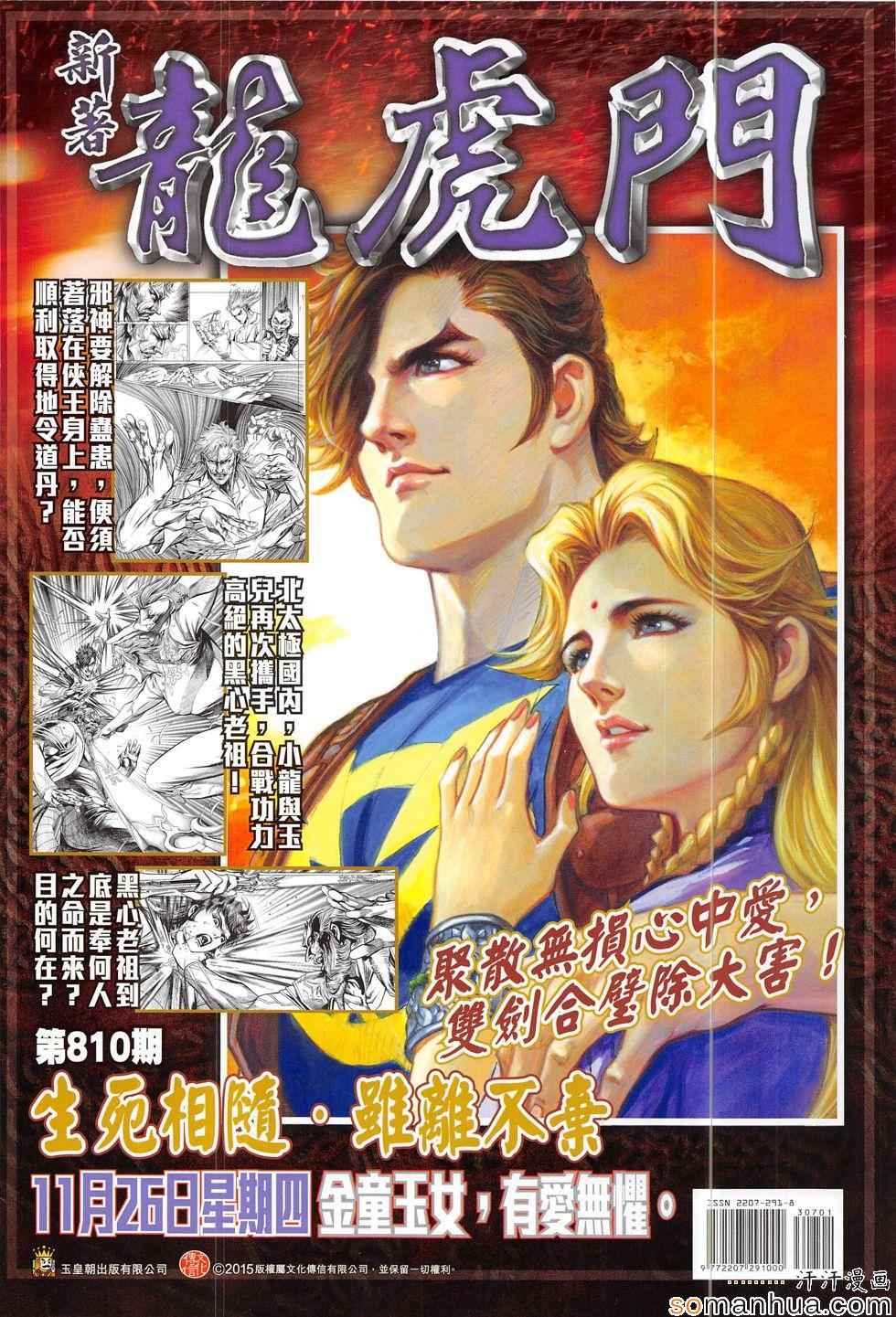 第307回
