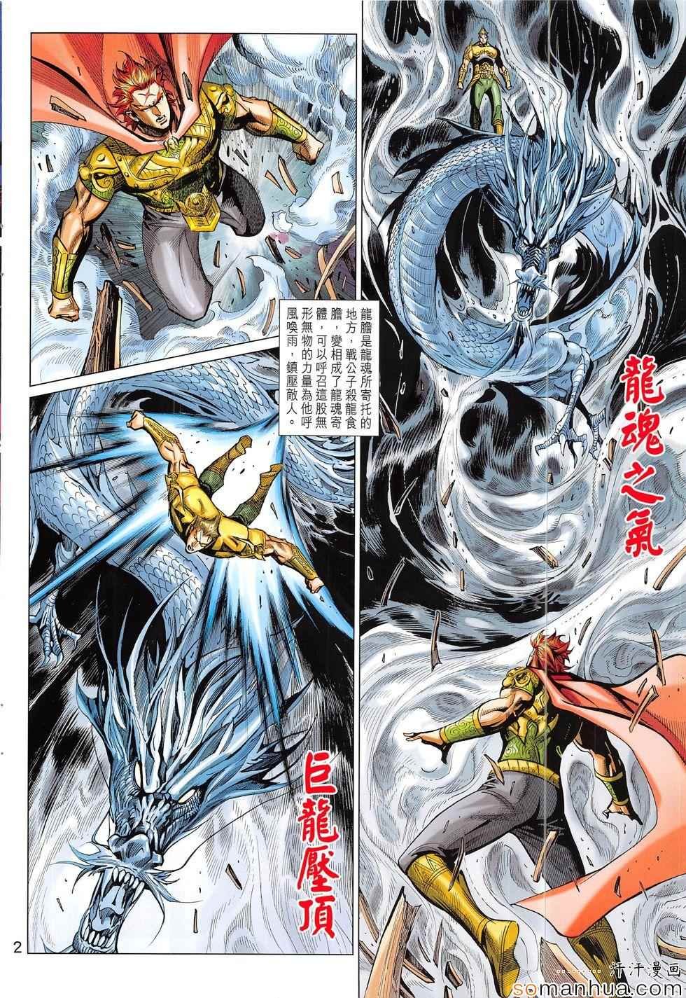 第308回