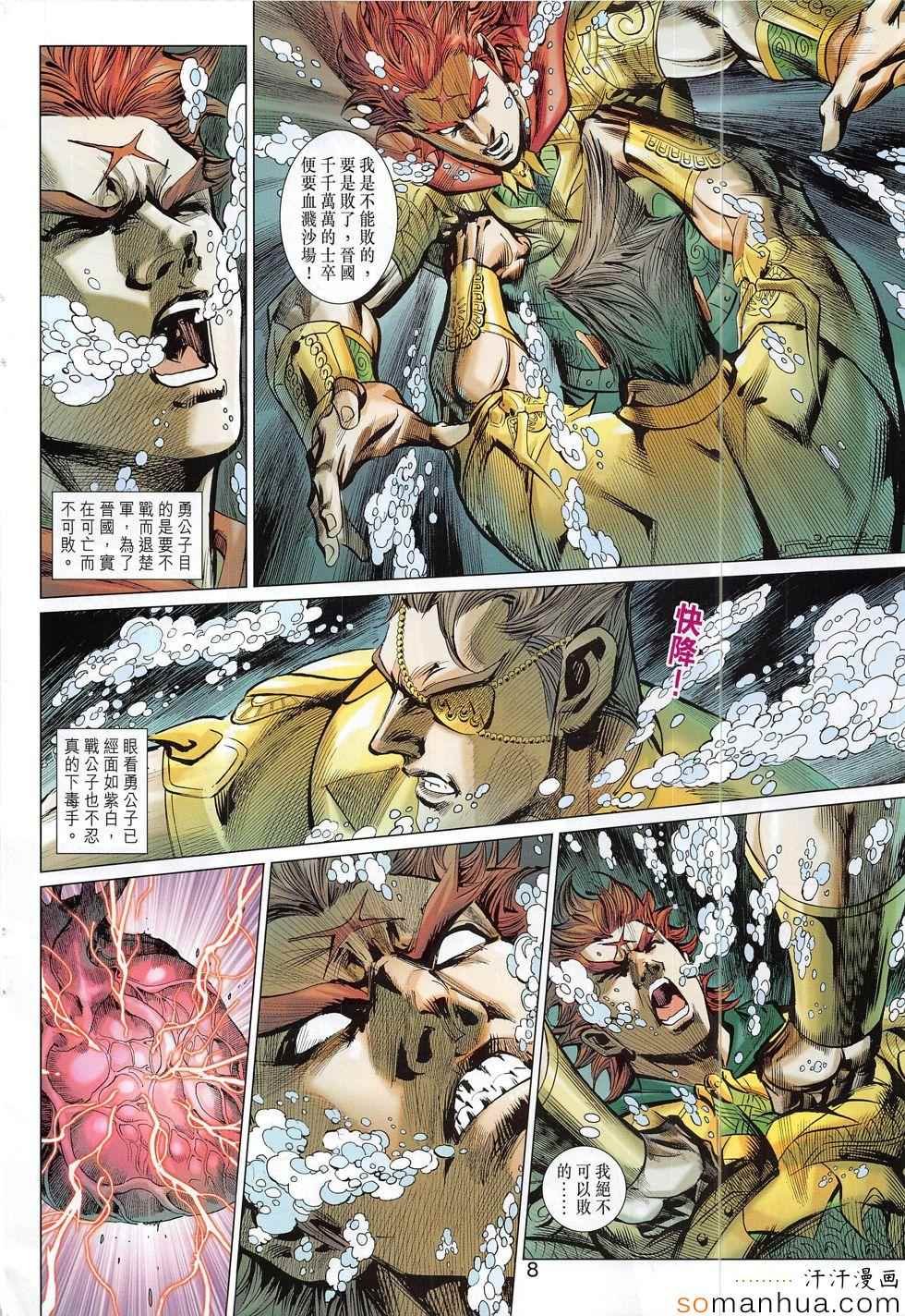 第308回