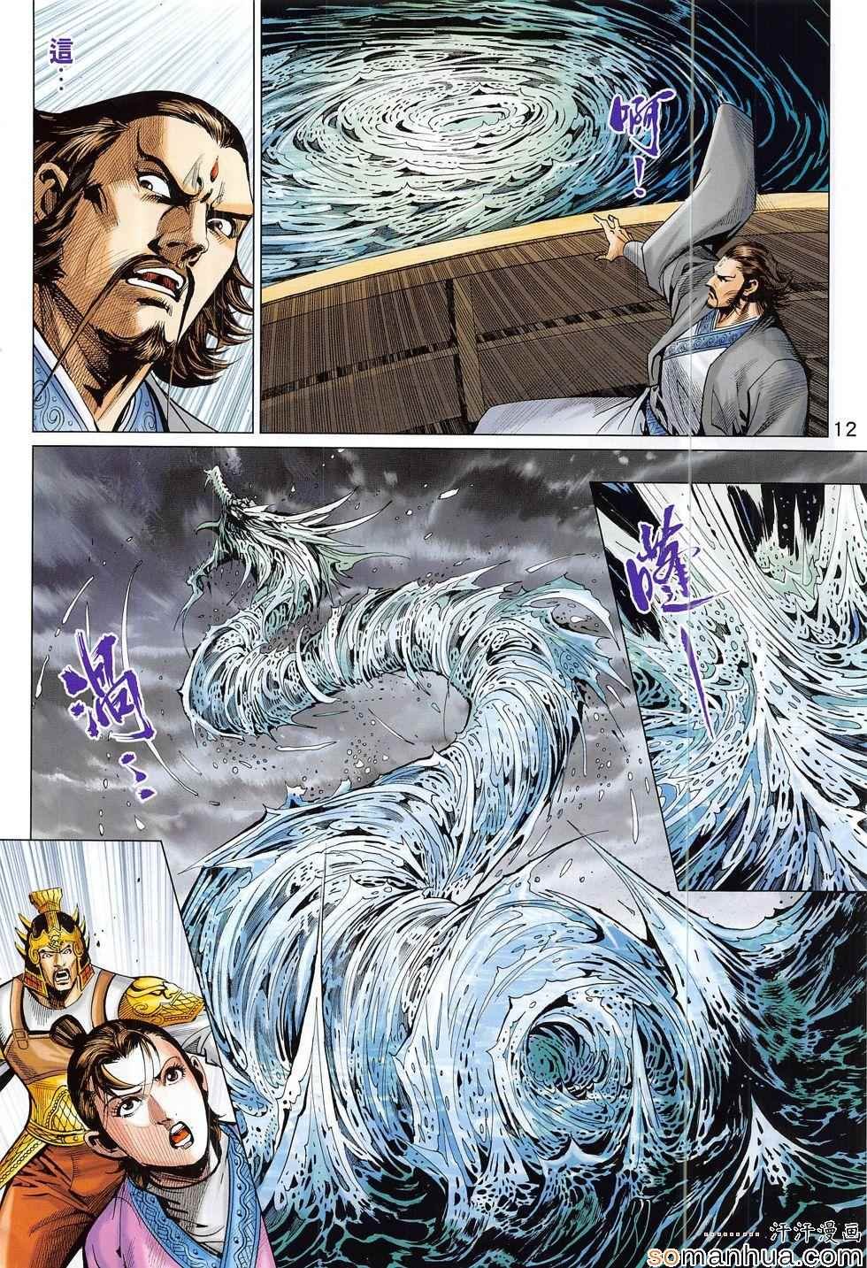 第308回