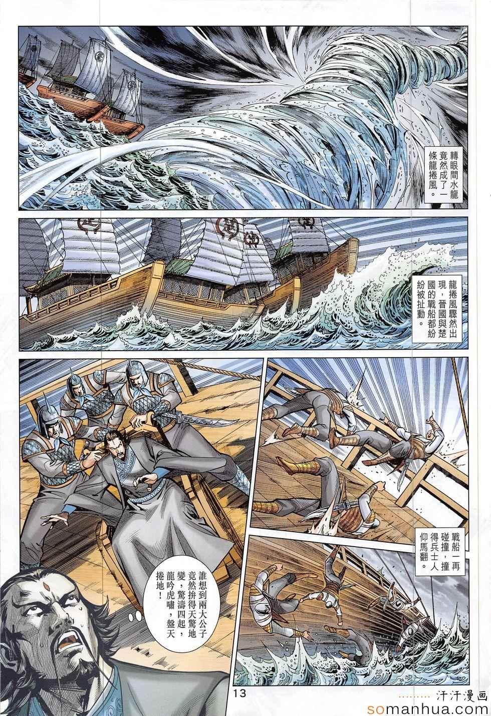 第308回