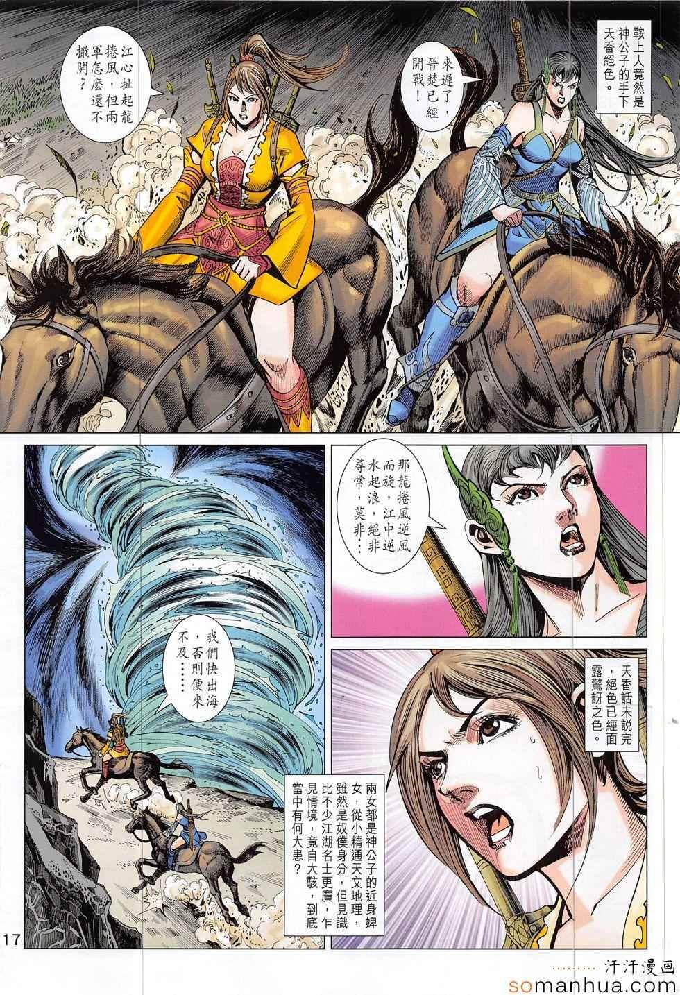 第308回