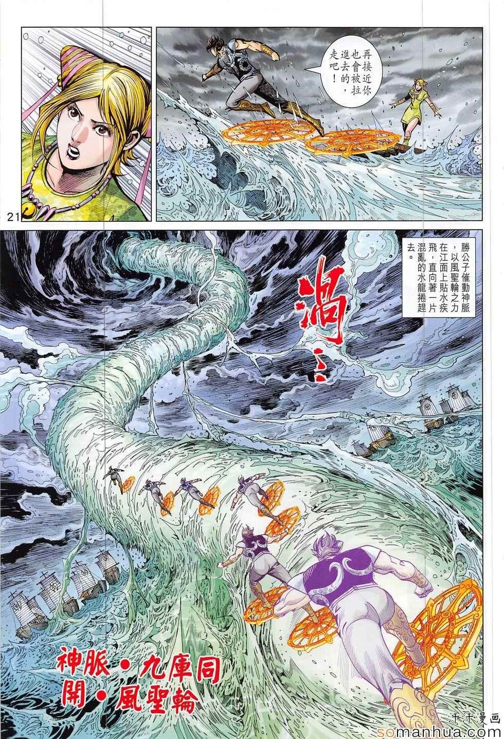 第308回