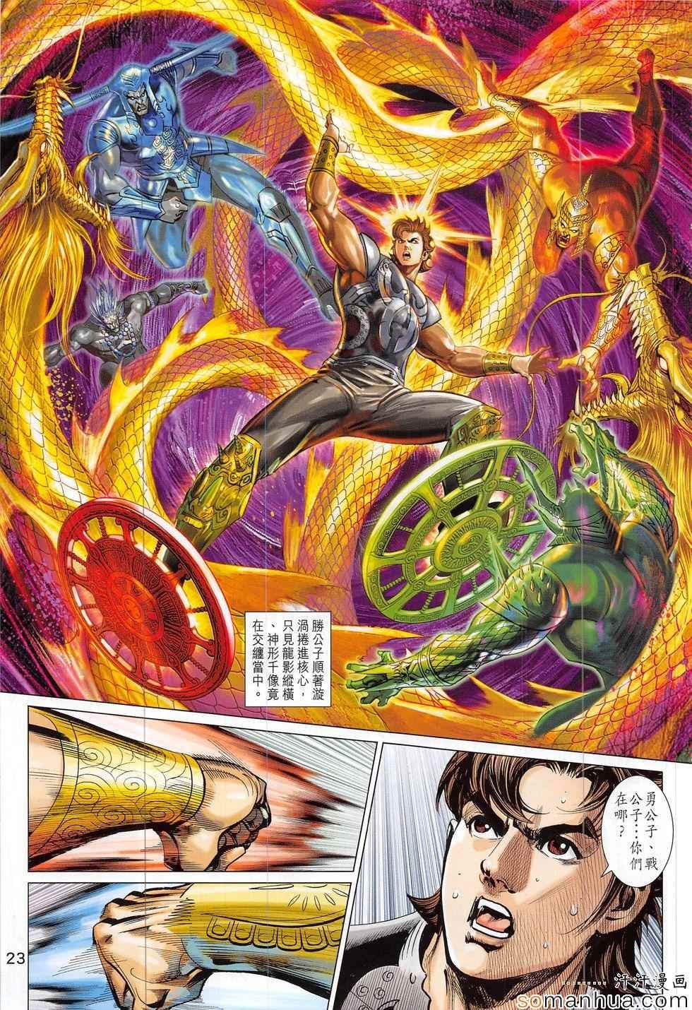 第308回