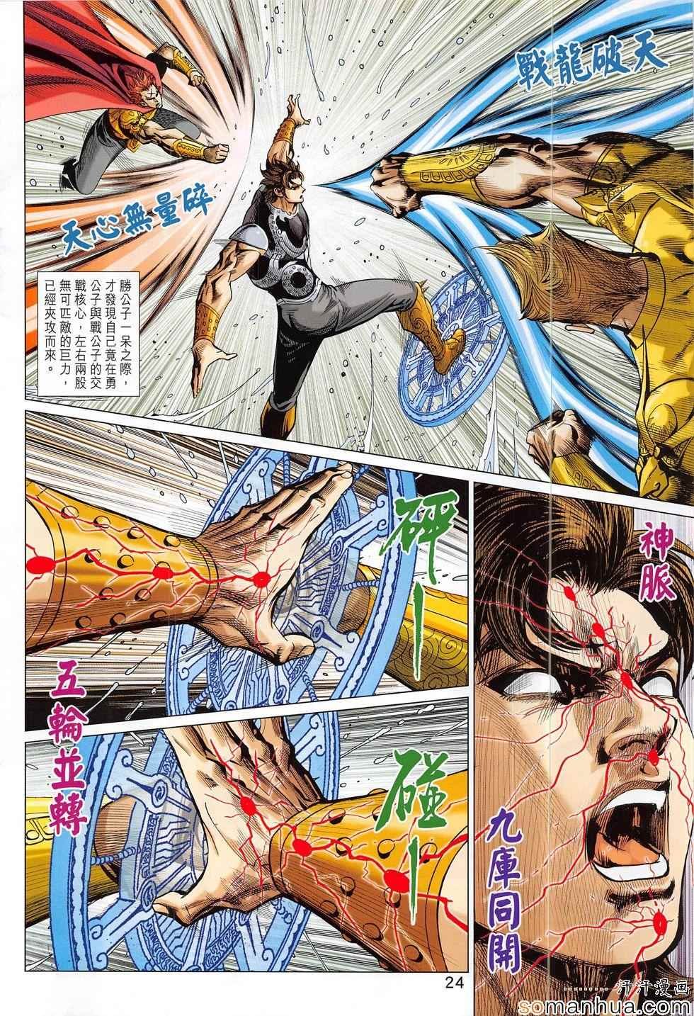 第308回
