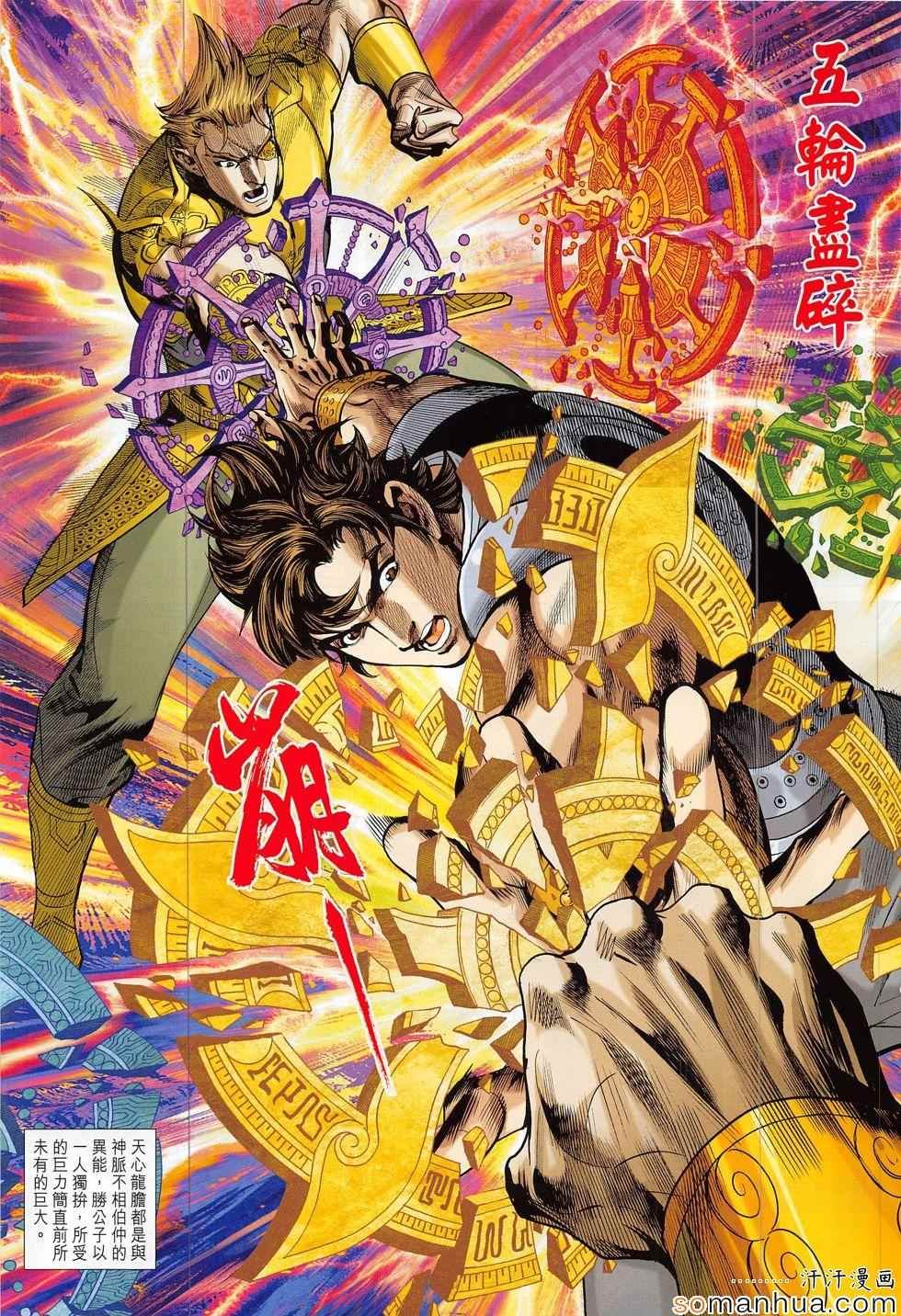 第308回