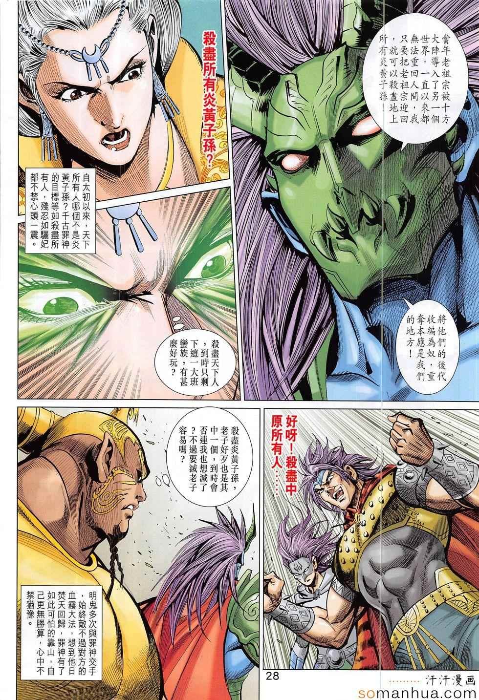 第308回